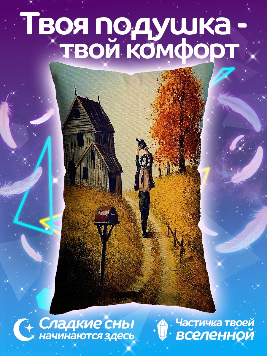 Подушка Отец несет сына