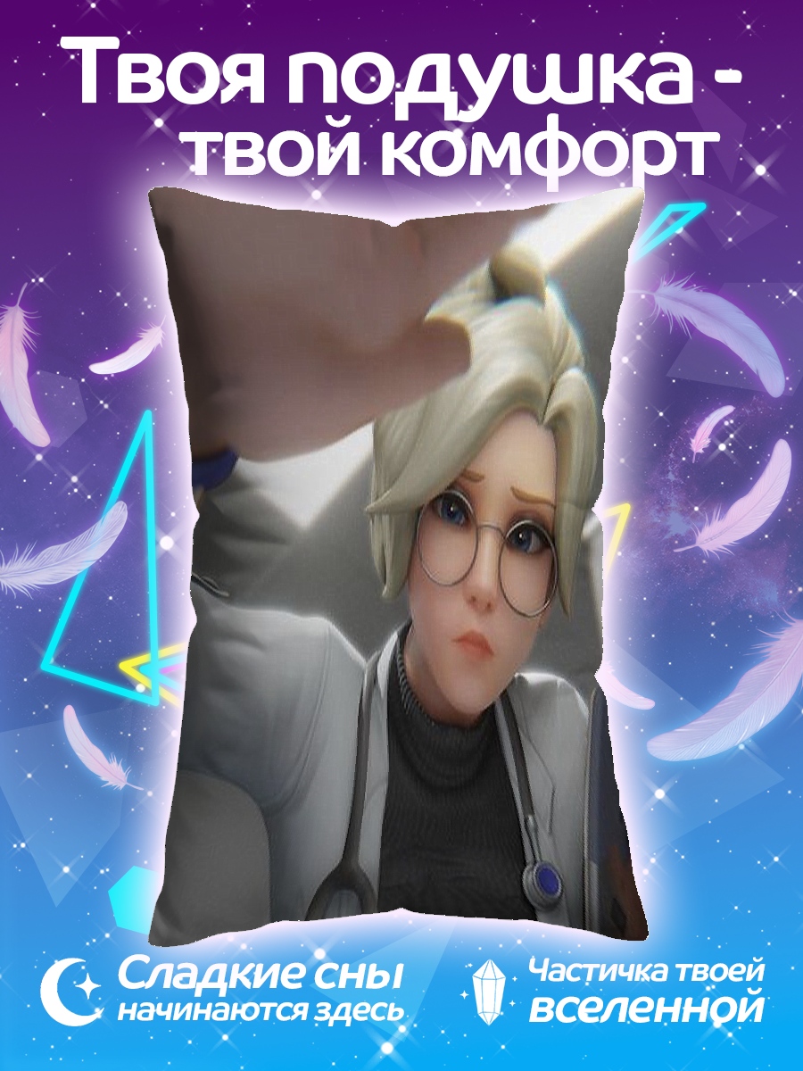 Подушка Мерси доктор