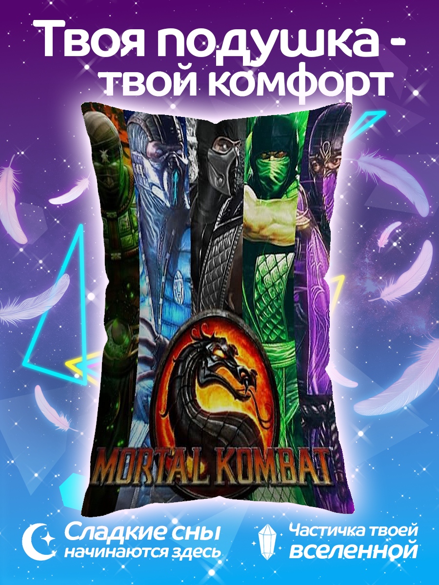 Подушка Воины Мортал Комбат