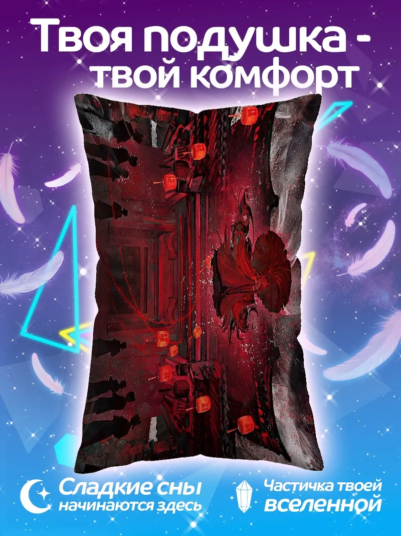 Подушка Красный адский механизм