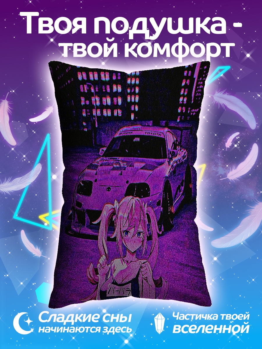 Подушка Аниме девушка спорткар