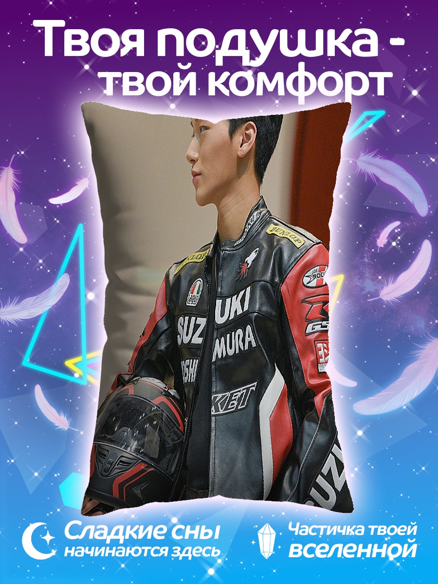Подушка Гонщик Сузуки
