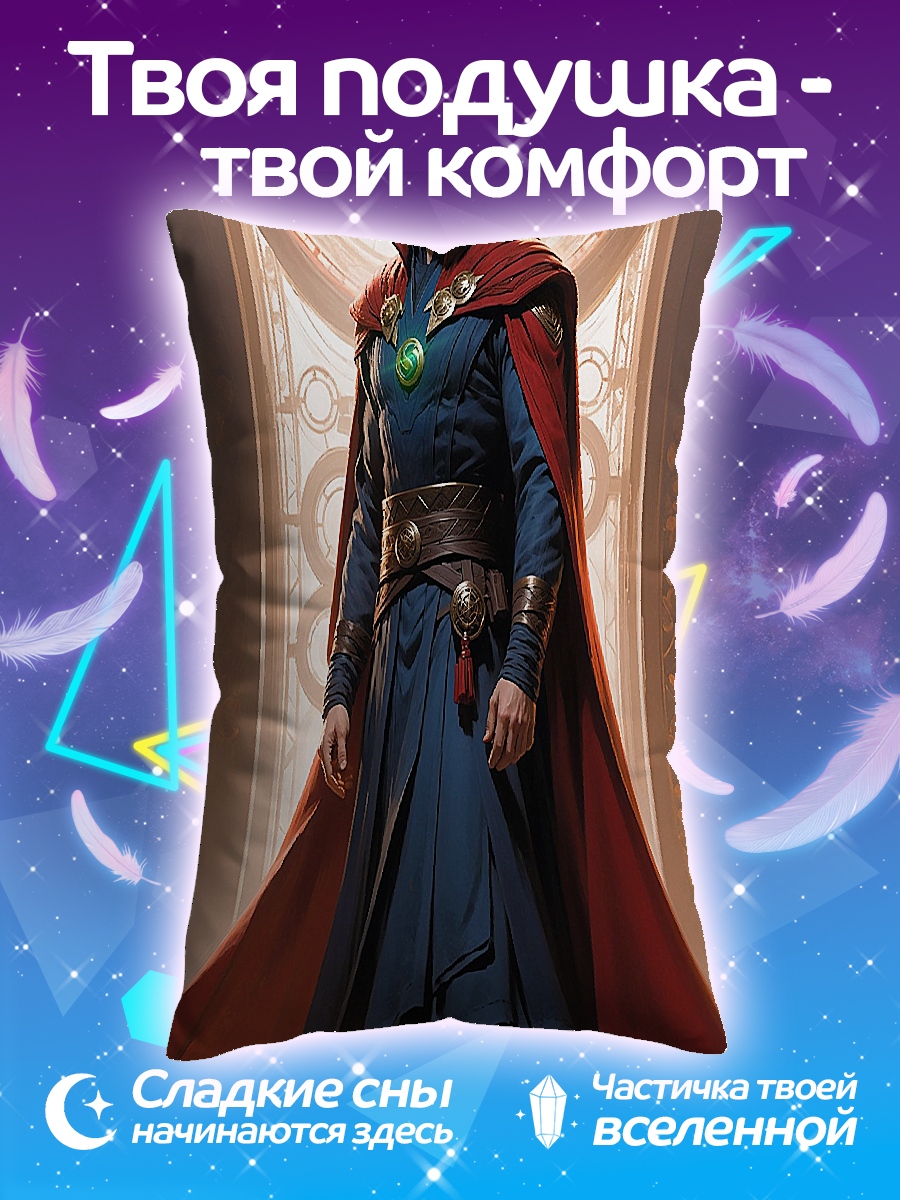Подушка Доктор Стрэндж