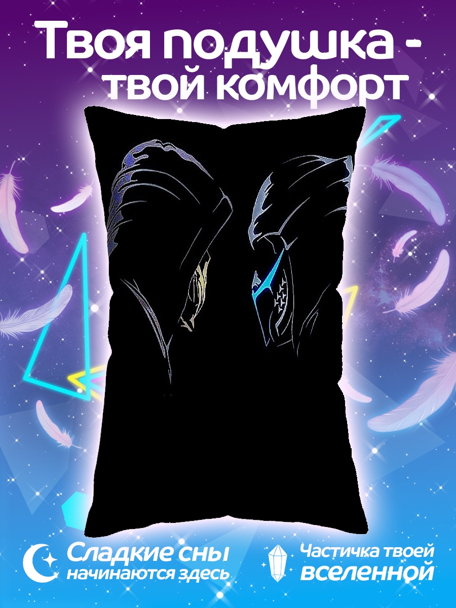 Подушка Противостояние