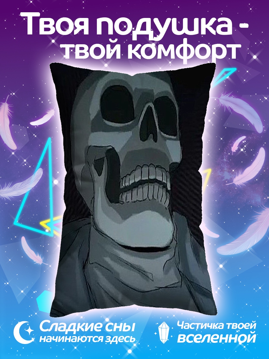Подушка Санс скелет