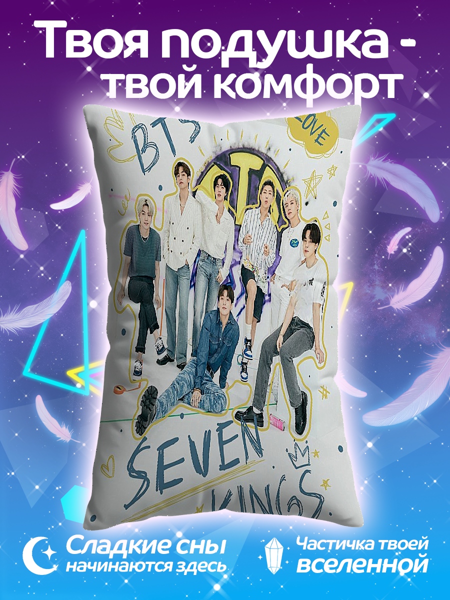 Подушка BTS семь королей