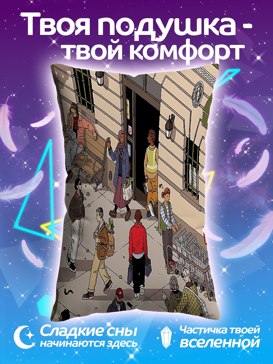 Подушка Городская улица