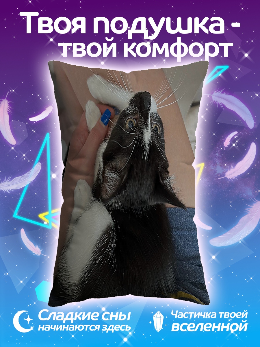 Подушка Котёнок