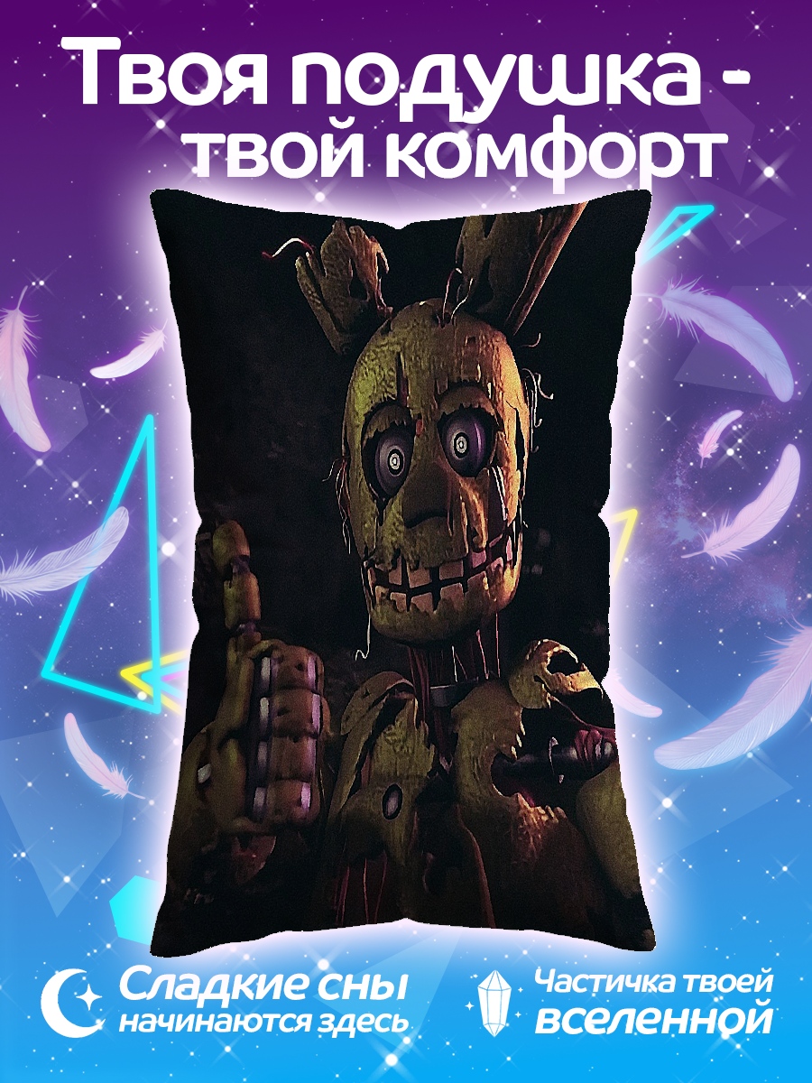 Подушка Спрингтрап