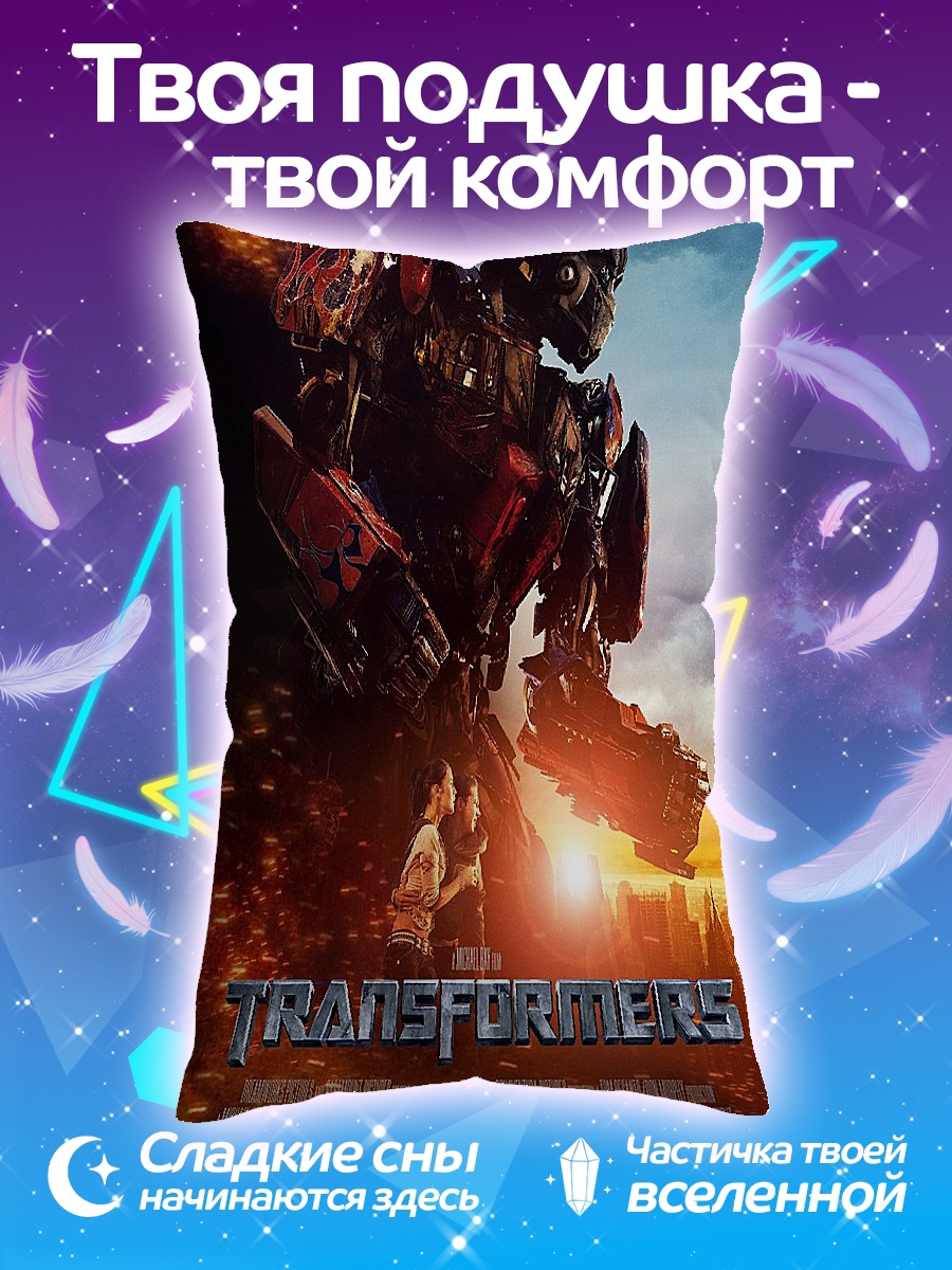 Подушка Трансформеры Бамблби