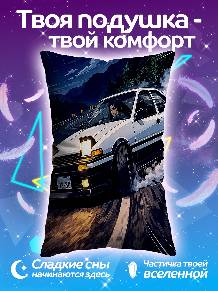 Подушка Дрифт на дороге