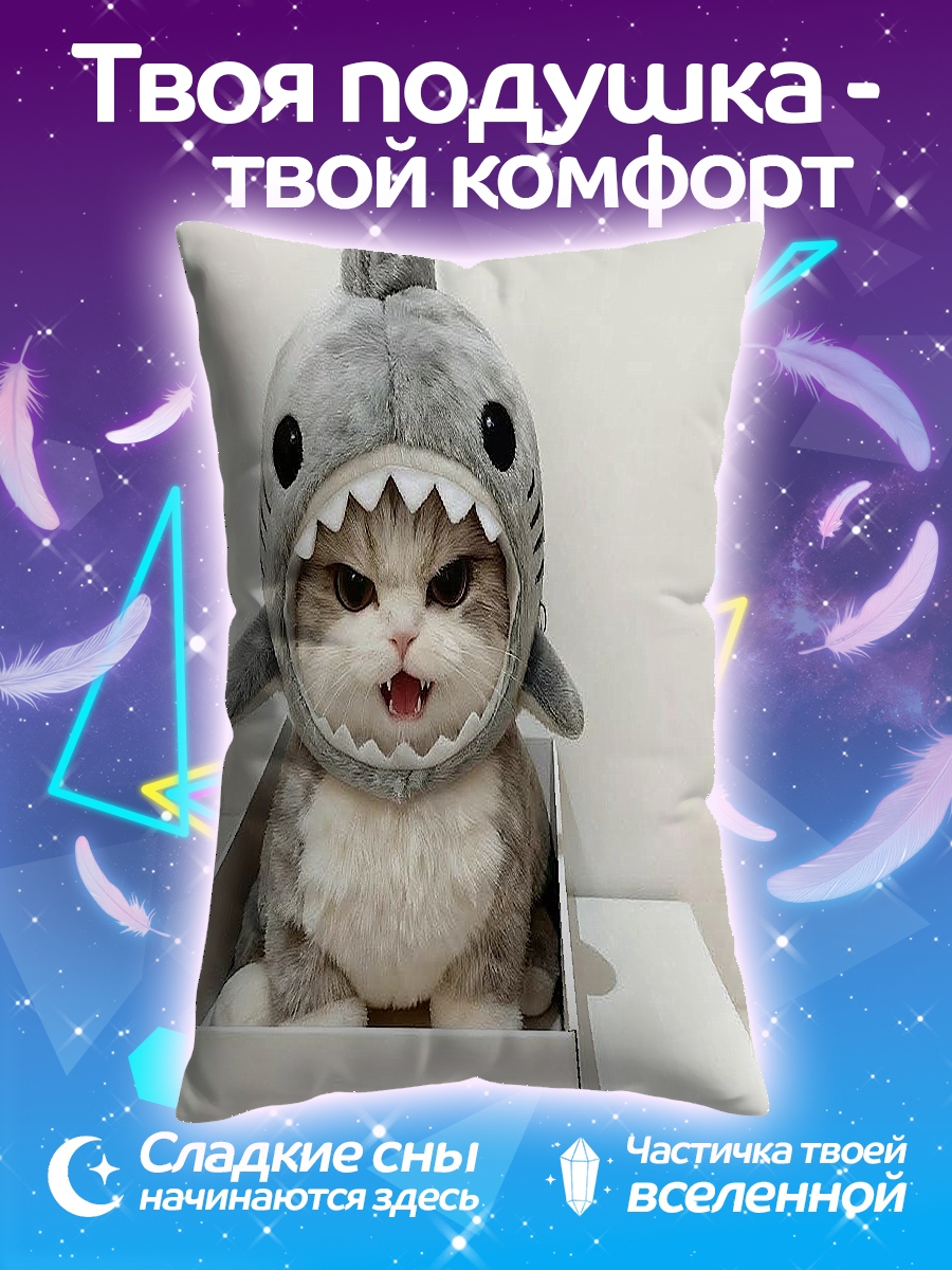 Подушка Кот акула