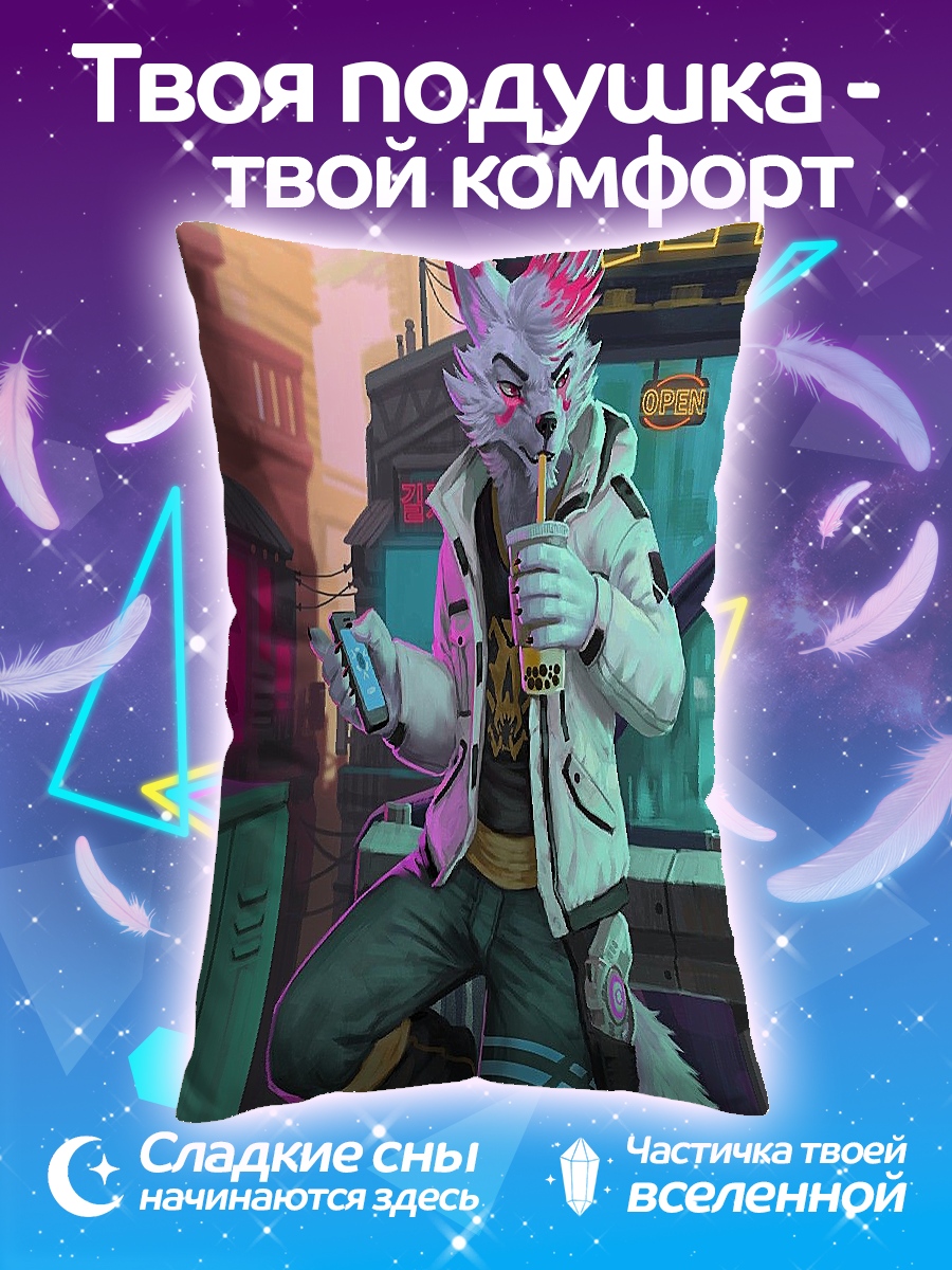 Подушка Фурри в городе