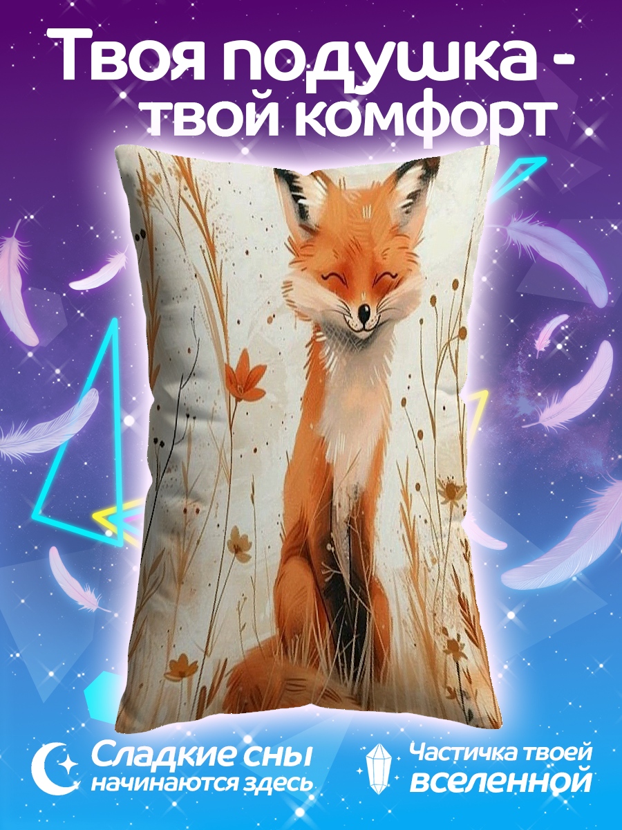 Подушка Лиса доброе утро