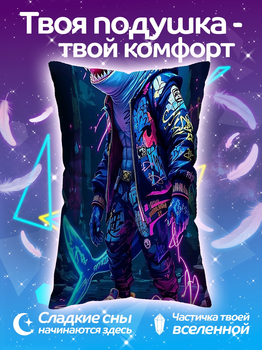 Подушка Стильный акула рэпер