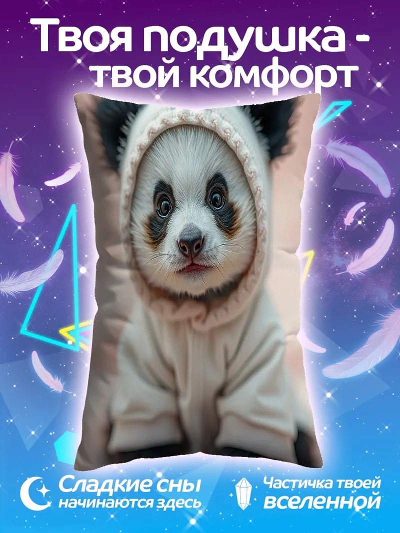 Подушка Милый медвежонок панда