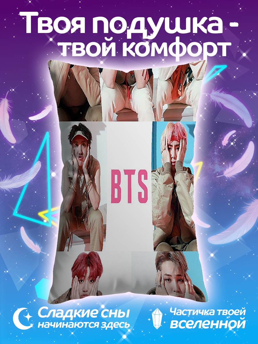 Подушка Коллаж BTS