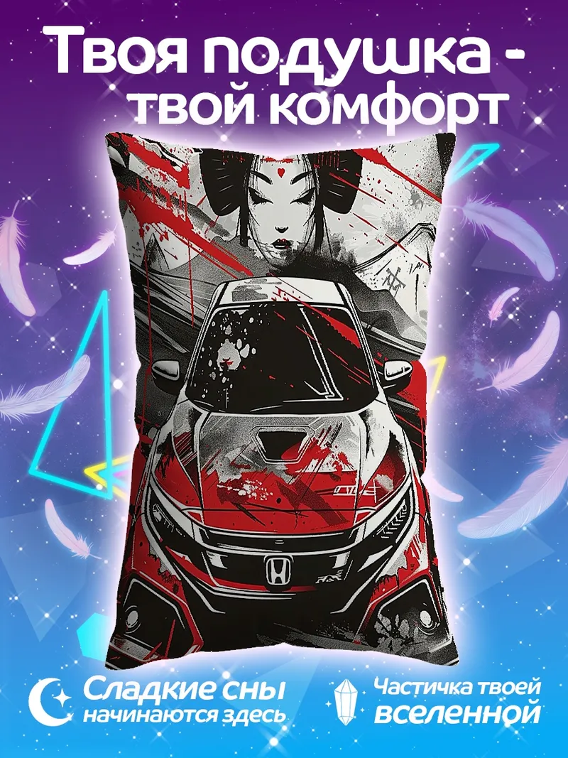 Подушка Японская девушка и машина