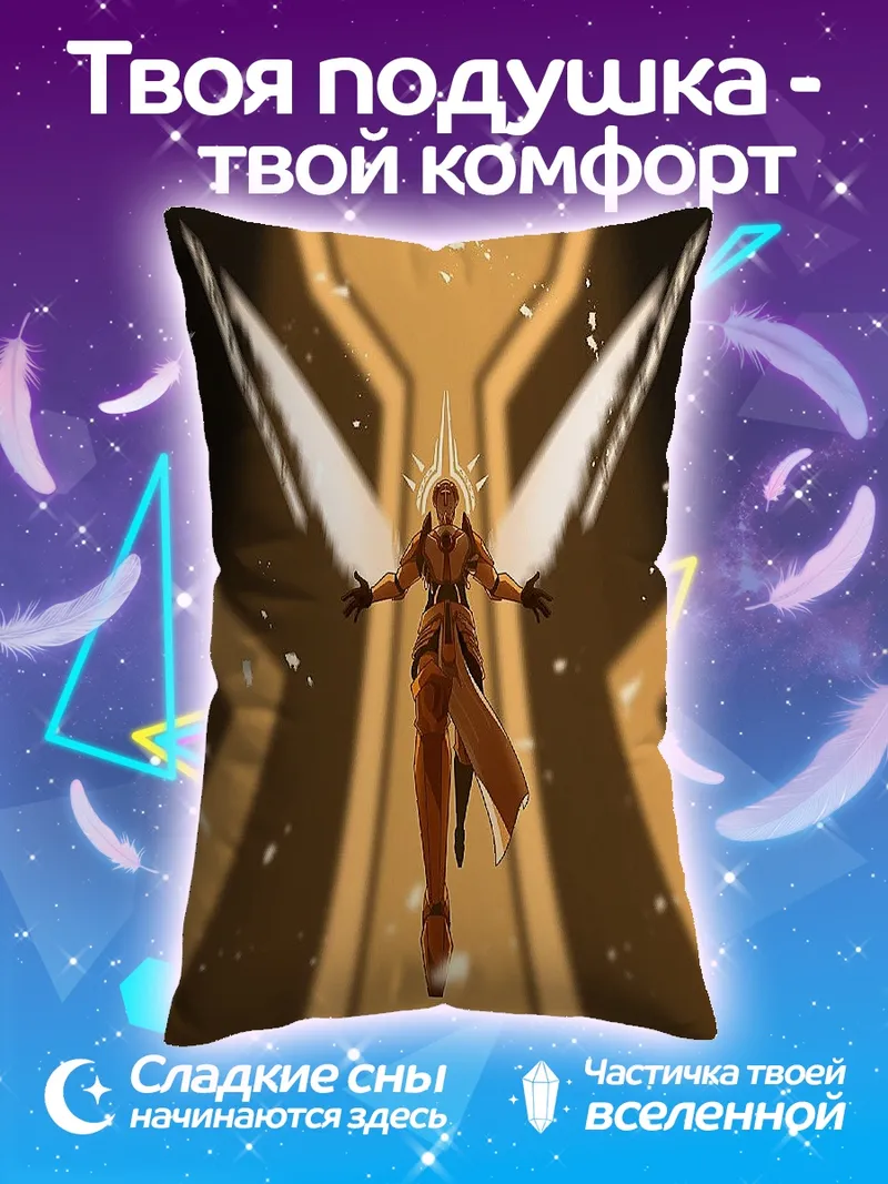 Подушка Золотая ангельская воительница