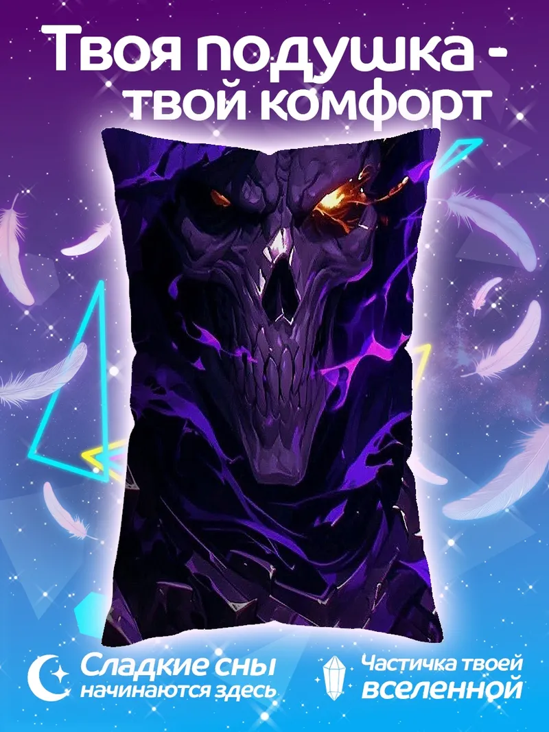 Подушка Жнец фиолетовый