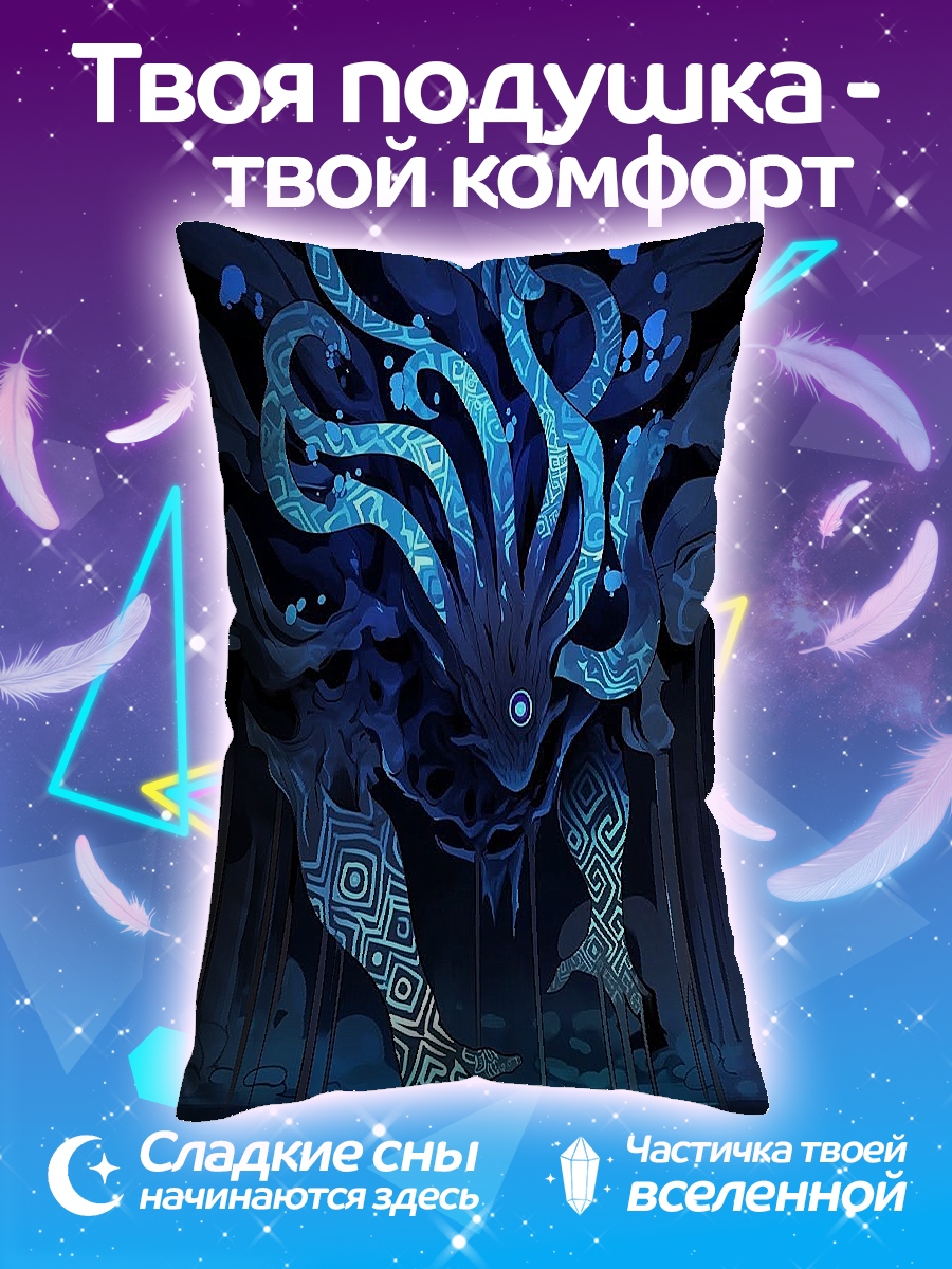 Подушка Синий водный монстр
