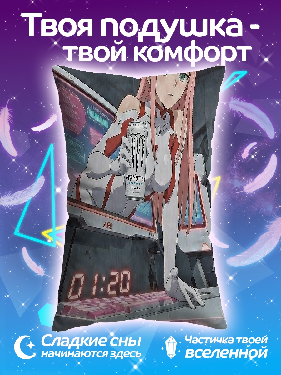 Подушка Зеро Ту с энергетиком