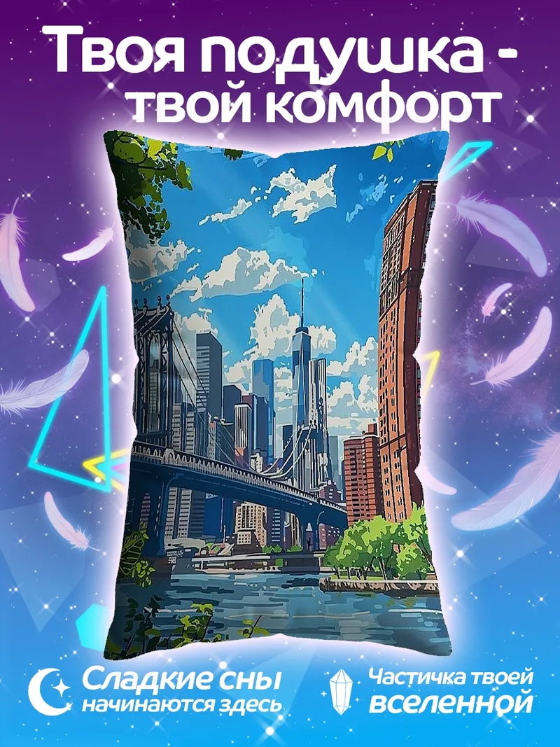 Подушка Городской пейзаж аниме