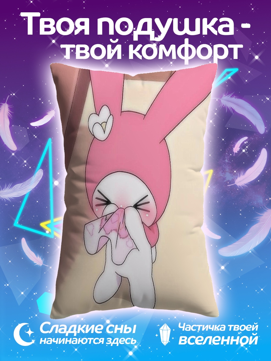 Подушка Плачущая Мелоди