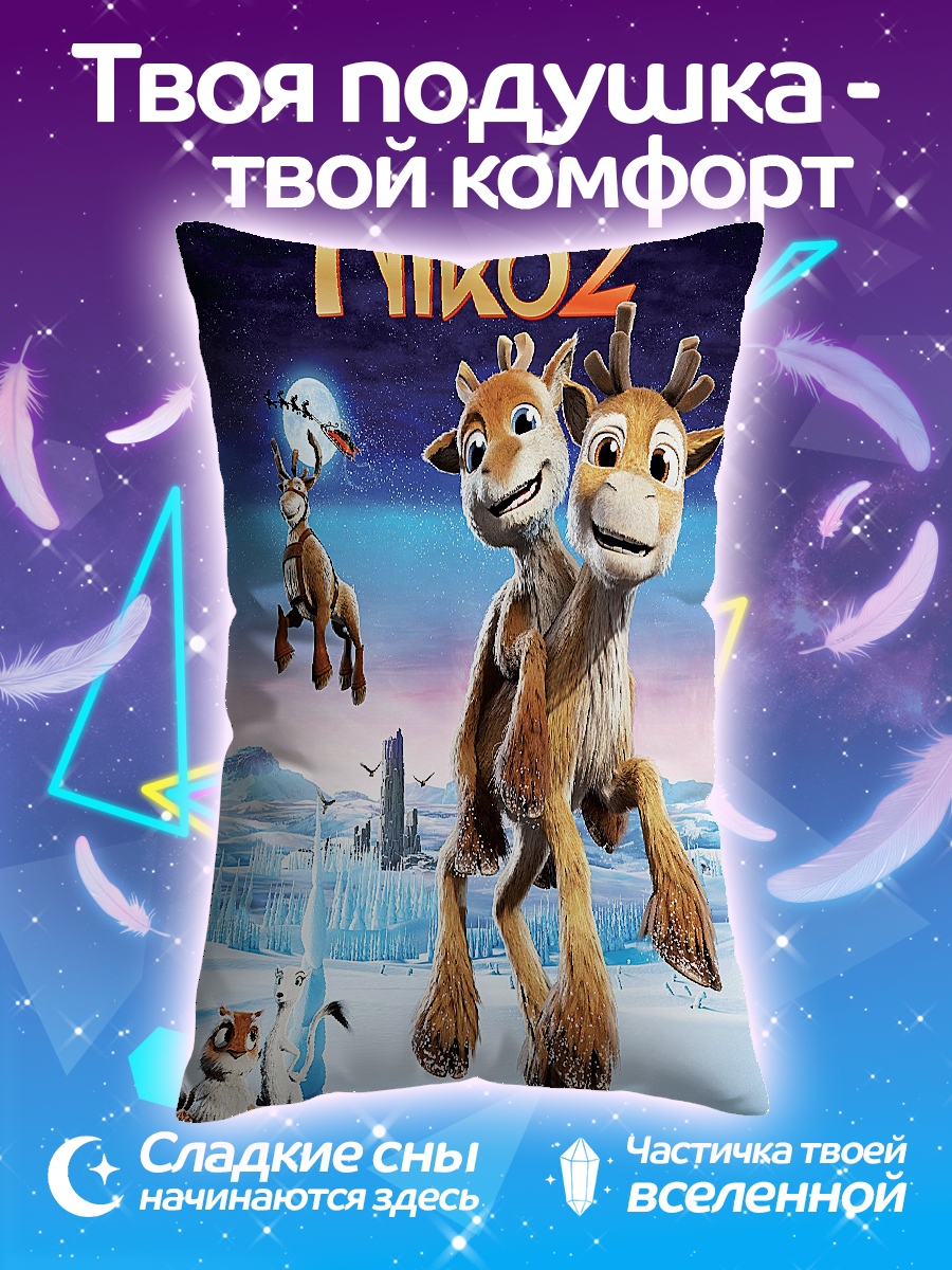 Подушка Нико 2