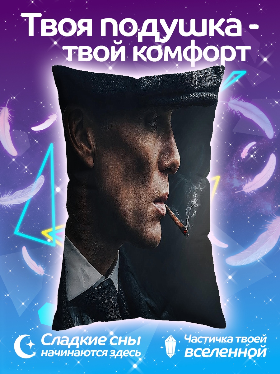 Подушка Томми Шелби