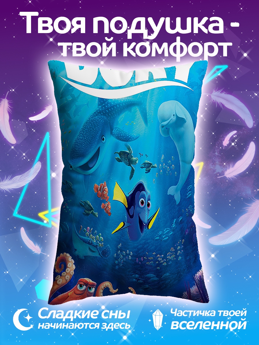Подушка В поисках Дори
