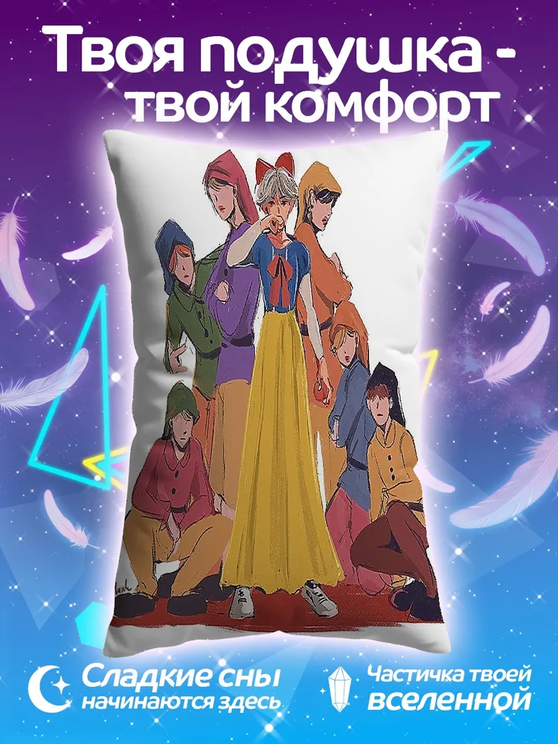 Подушка Белоснежка и гномы