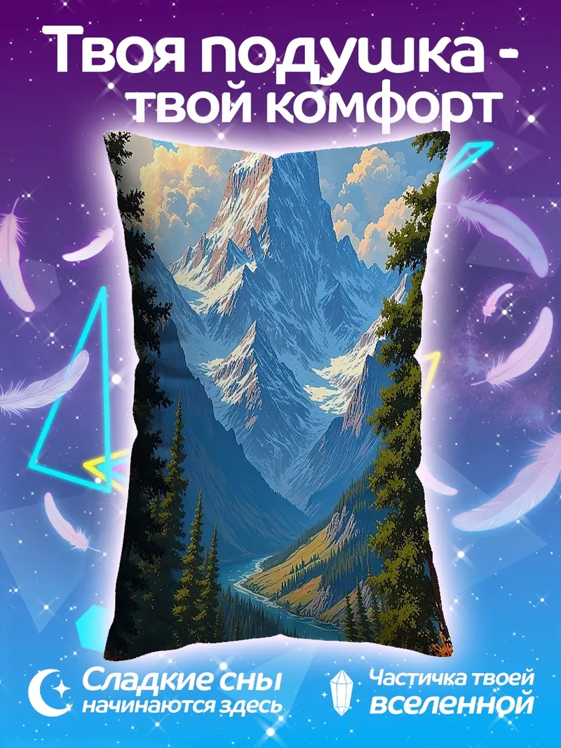 Подушка Красный фургон в горах