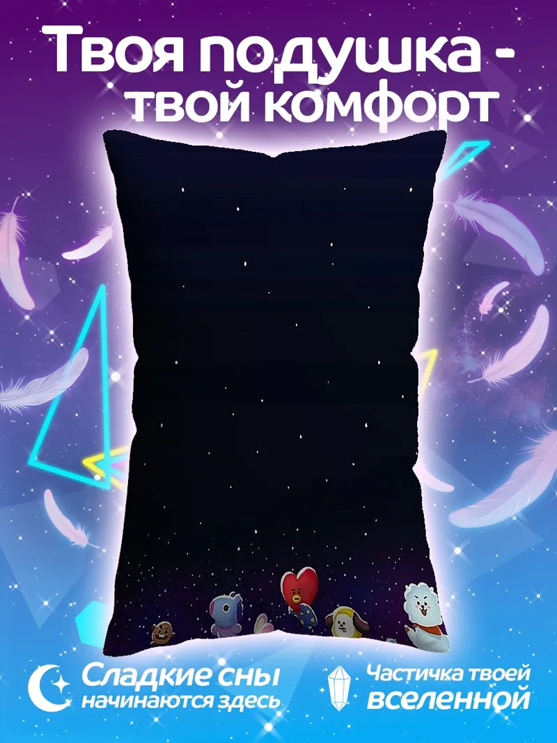 Подушка BT21 космическое путешествие