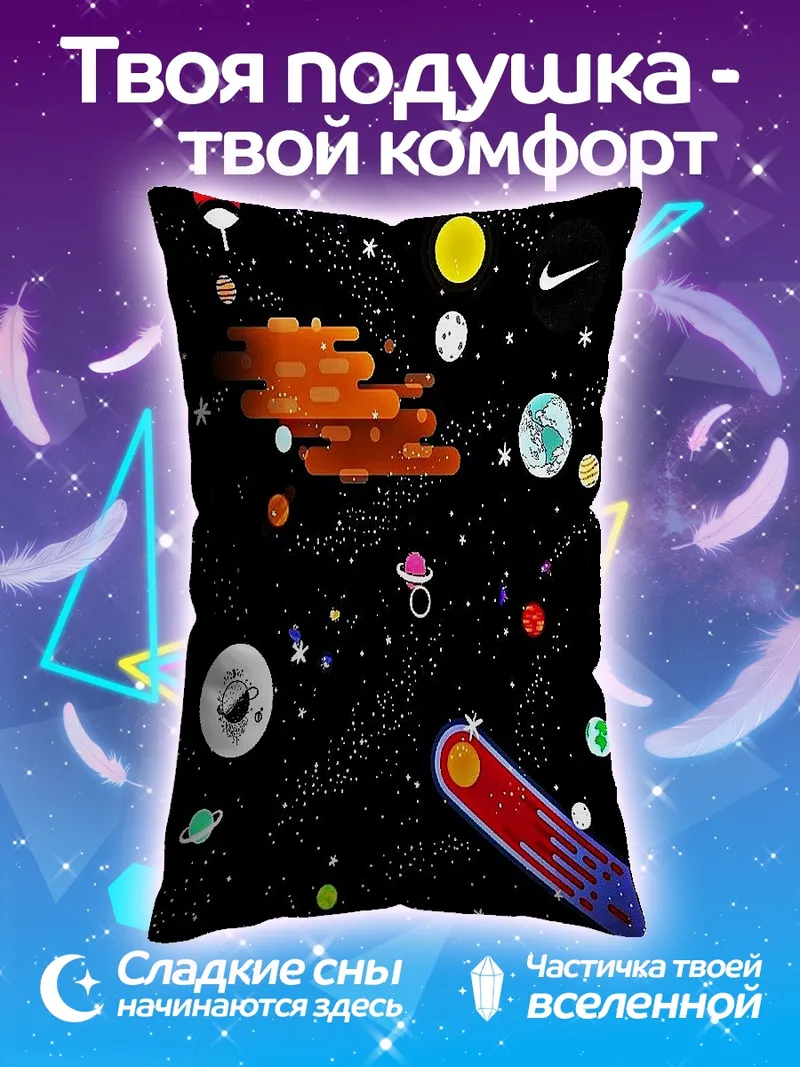 Подушка космический коллаж