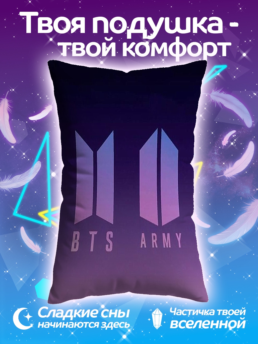 Подушка BTS ARMY