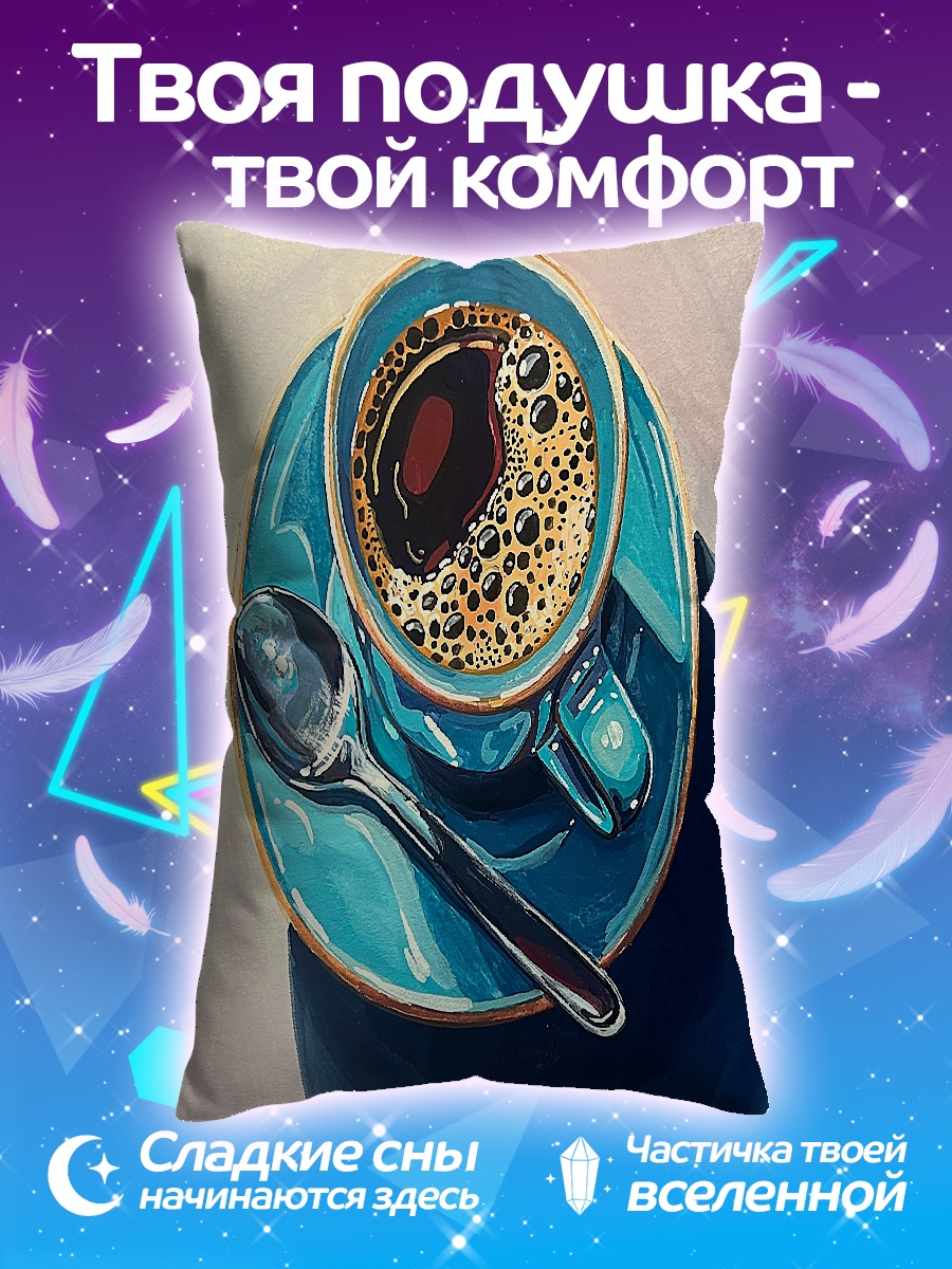 Подушка Чашка кофе