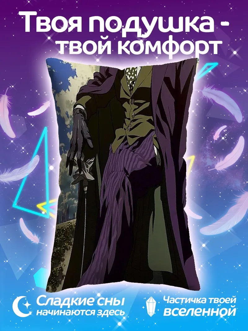 Подушка Джокер в фиолетовом костюме