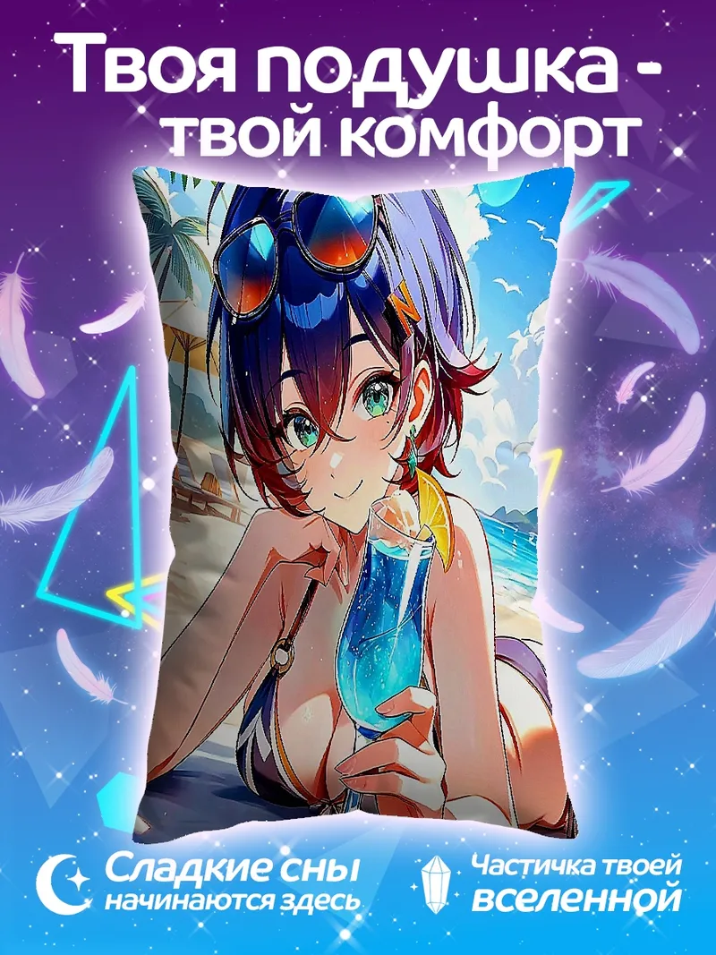 Подушка Девушка с коктейлем
