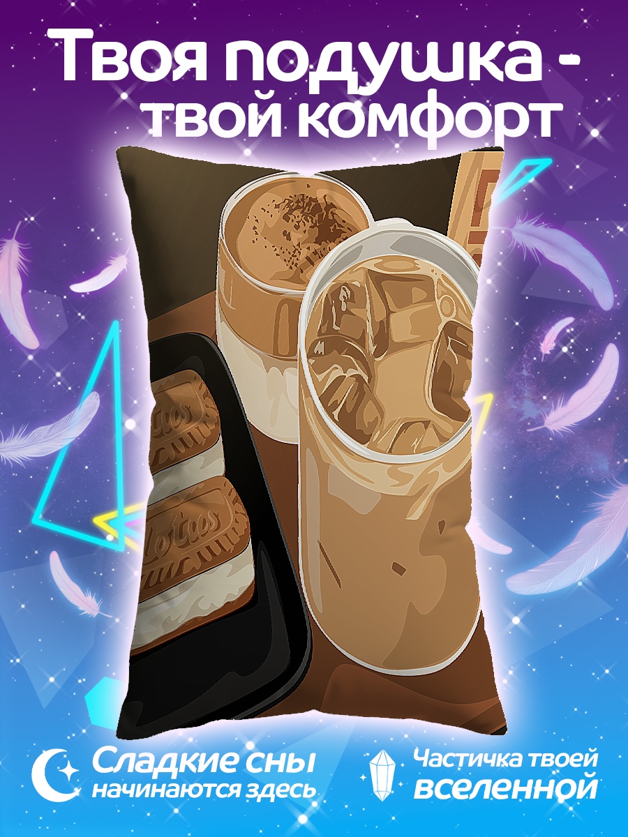 Подушка Кофе и печенье