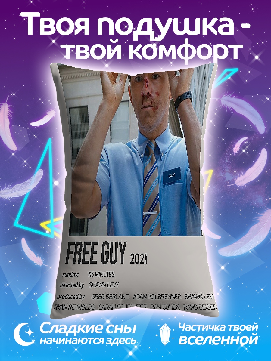Подушка Райан Гослинг очки