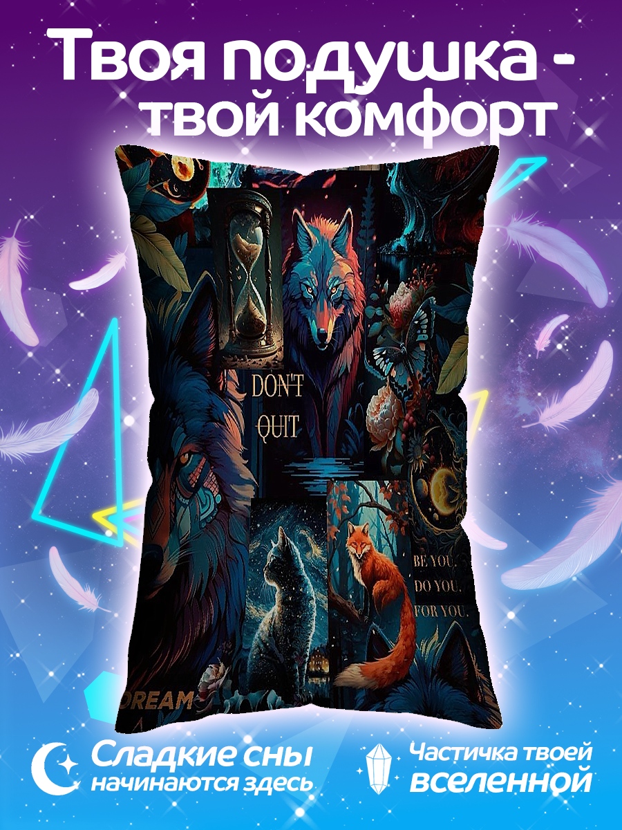 Подушка Волк и лиса