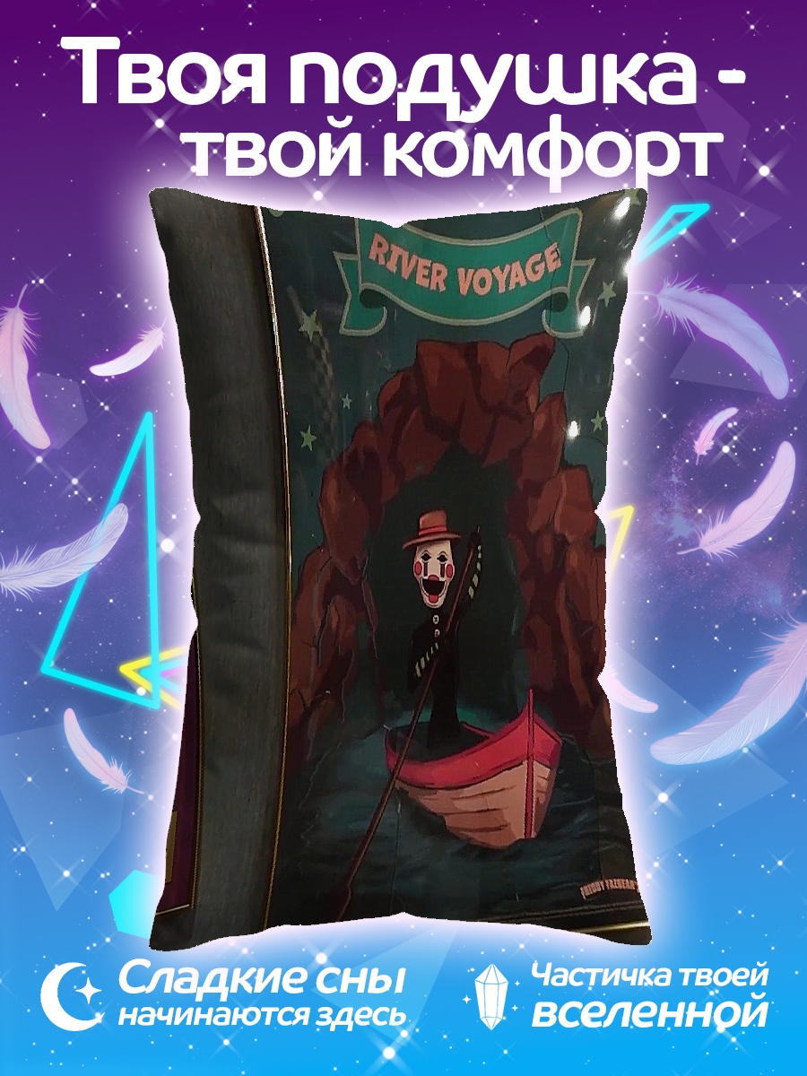 Подушка Речная лодка