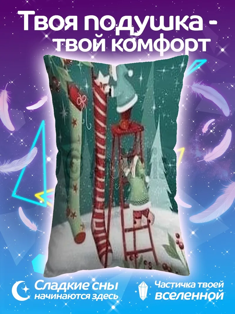 Подушка Рождественские чулки на ветке