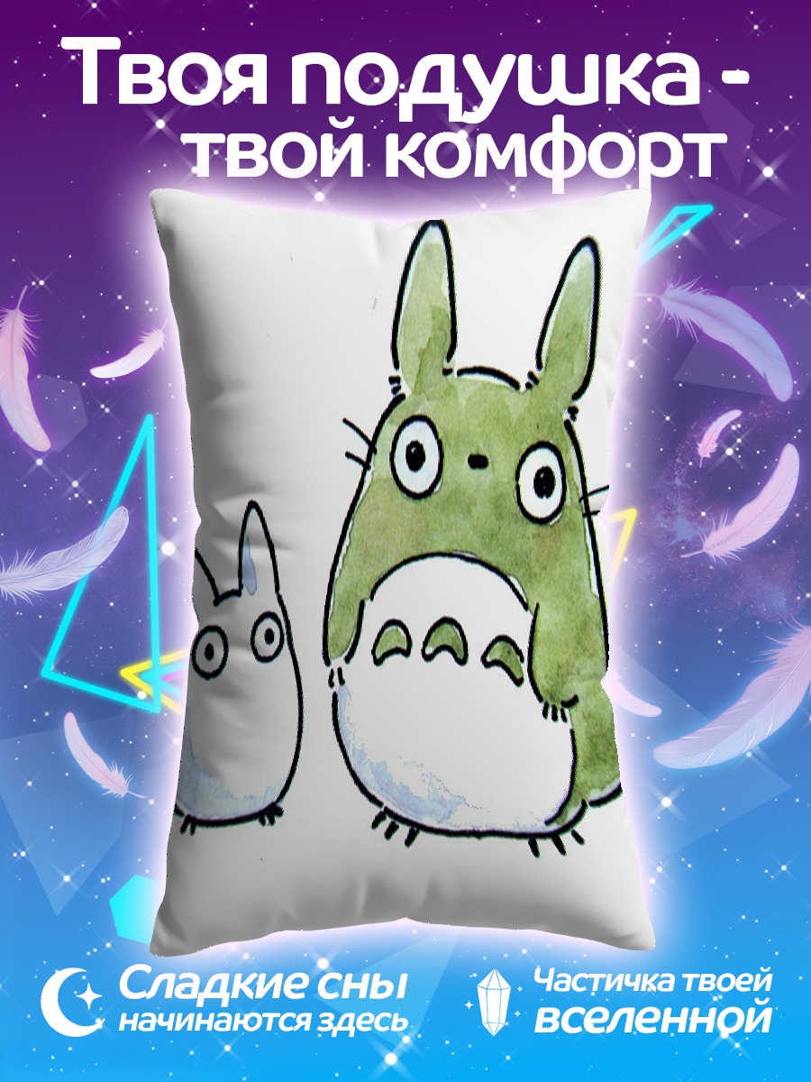 Подушка Тоторо и спутник