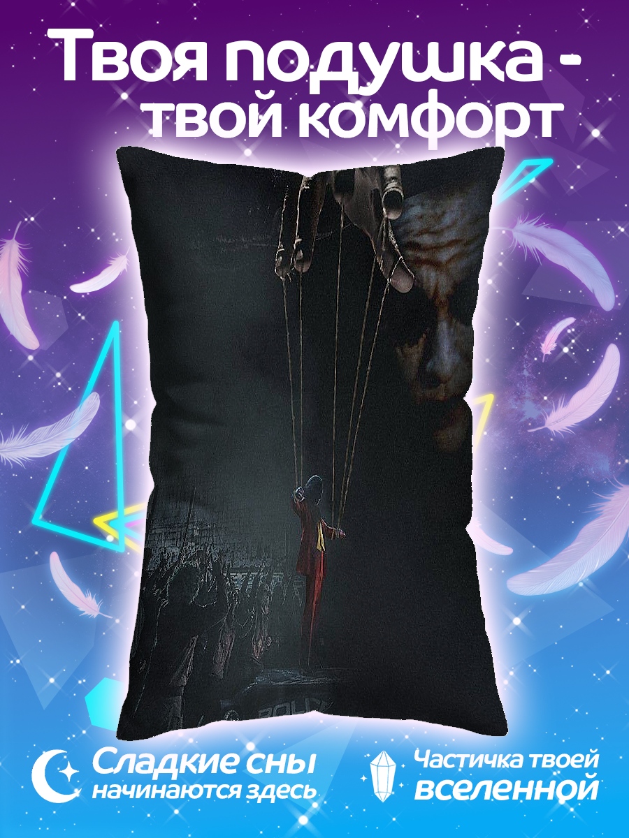 Подушка Джокер кукловод