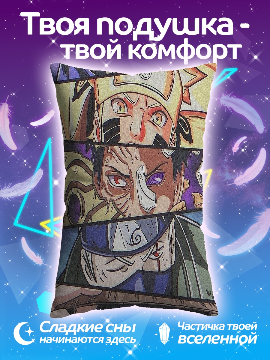 Подушка Герои Наруто