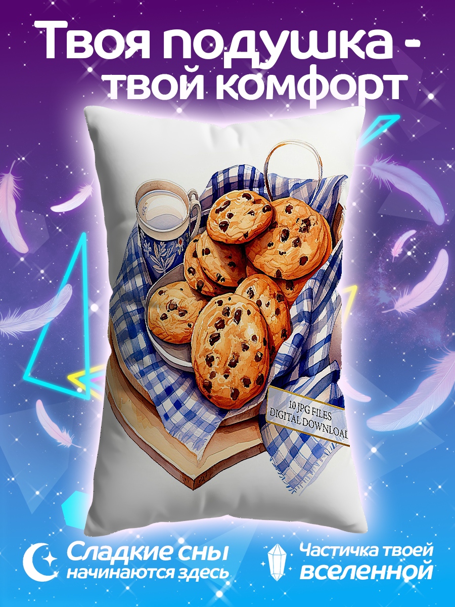 Подушка Печенье с молоком