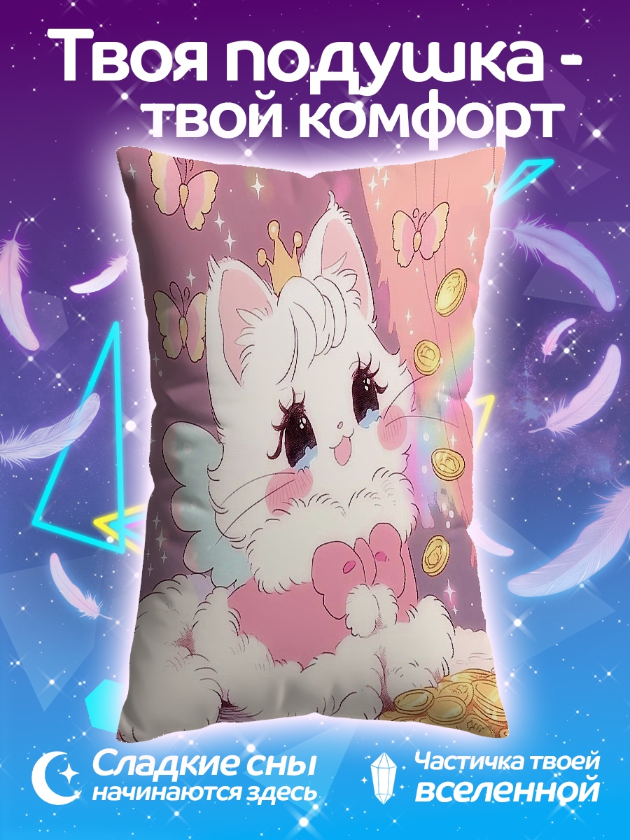 Подушка Королевский кот