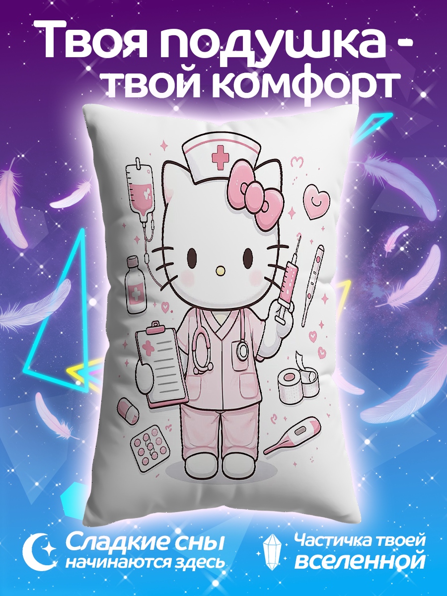 Подушка Хелло Китти медсестра